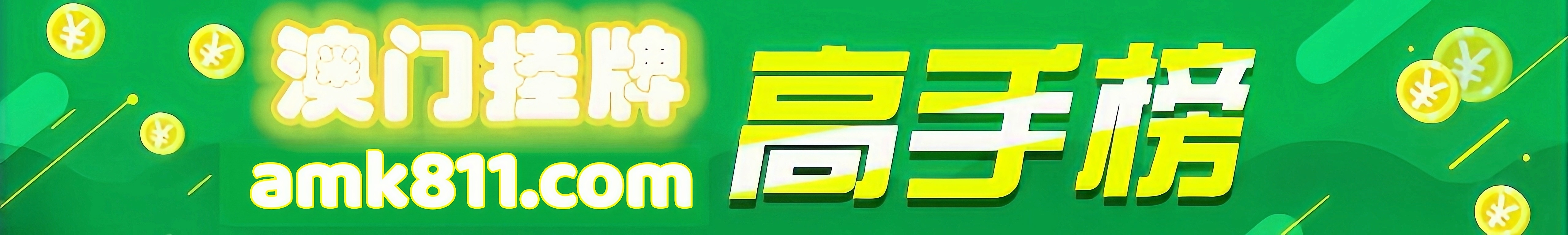 这里是高手榜图片,如果你看到本提示,证明高手榜图片无效